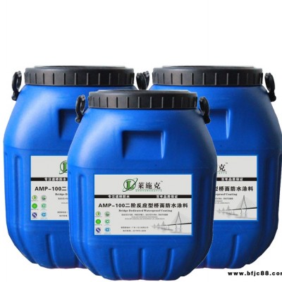 萊施克二階反應型防水粘結材料_AMP-100橋面防水粘結劑_專業防水生產商
