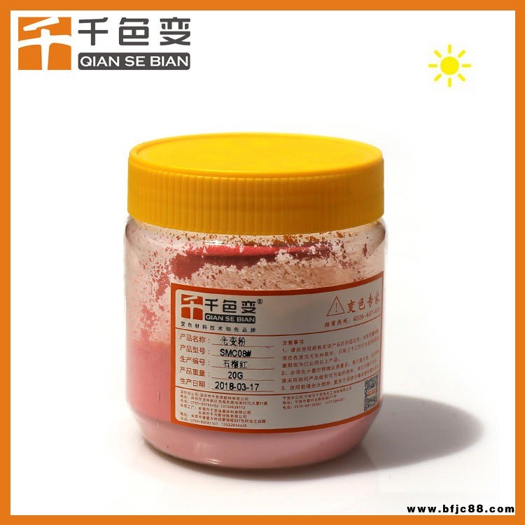 千色變變色材料UV紫外線變色粉感光變色粉注塑/涂料/硅膠/甲油通用