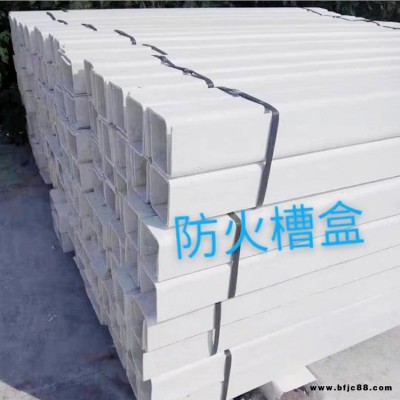 防火槽盒廠家 鑫穎 光纜防火槽盒 無機(jī)防火槽盒 電纜阻燃防火槽盒