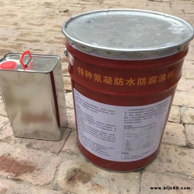 渤星廠家批發 氰凝防水防腐涂料 水塔污水池冷卻塔防水防腐 氰凝防水涂料