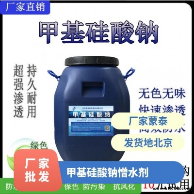 防水外墻漆外墻防水水性涂料荷葉狀防水劑深層滲透防水橋墩防護(hù)專用防水