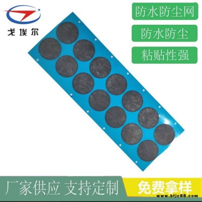 移動(dòng)電腦防水防塵網(wǎng)黑色尼龍喇叭防水防塵網(wǎng)生產(chǎn)商戈埃爾喇叭防水防塵網(wǎng)