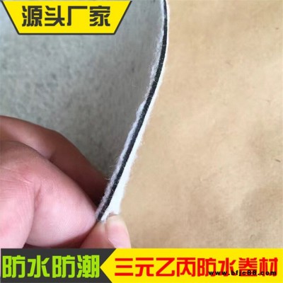 廠家直銷 復合型三元乙丙橡膠防水卷材 地下室橡膠防水 屋頂防水