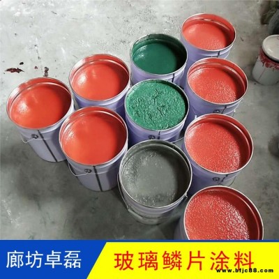卓磊熱銷 環氧玻璃鱗片涂料 乙烯基玻璃鱗片涂料 玻璃鱗片涂料 品質保證