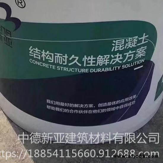 防腐防碳化涂料   中德新亞 CPC防碳化涂料供應 水閘防碳化涂料 防護涂料