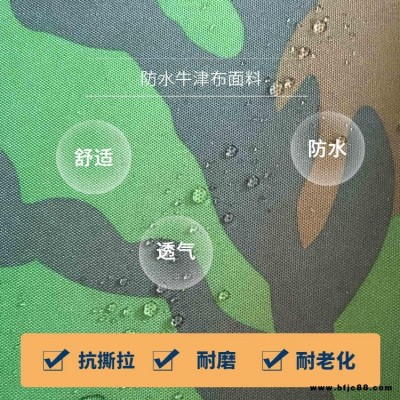 防水牛津布 文昌祥防雨布 汽車內(nèi)飾防水透氣滌綸面料 牛津布廠家定制