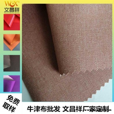 陽離子面料批發 舞龍雪花布螞蟻布防水耐磨防水滌綸面料  廠家可定制