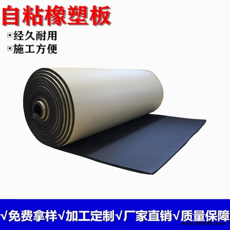 普碩 不干膠橡塑板  防曬膜 隔熱膜 防水自粘反射膜 防曬膜隔熱膜防水自粘 鐵皮陽(yáng)光房 反光棉鋁箔 屋頂 隔音保溫板