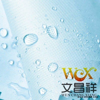 防水牛津布陽離子面料 環保PVC防水涂層 文昌祥旅行箱包沙發面料 廠家定制