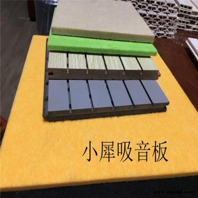 小犀廠家供應(yīng)2020新款吸音板防水防火 多功能廳專用A級防火吸音板 吸音板廠家直銷 陶鋁吸音板防火吸音專家