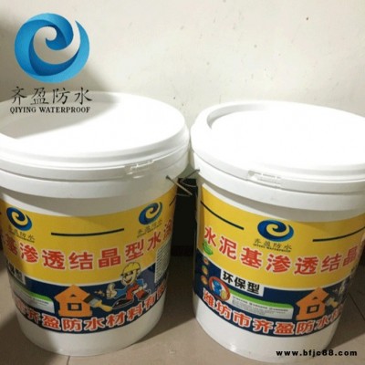 山東齊盈防水 水泥基滲透結(jié)晶防水涂料現(xiàn)貨 屋頂屋面防水材料 游泳池涵洞橋梁專用防水防潮