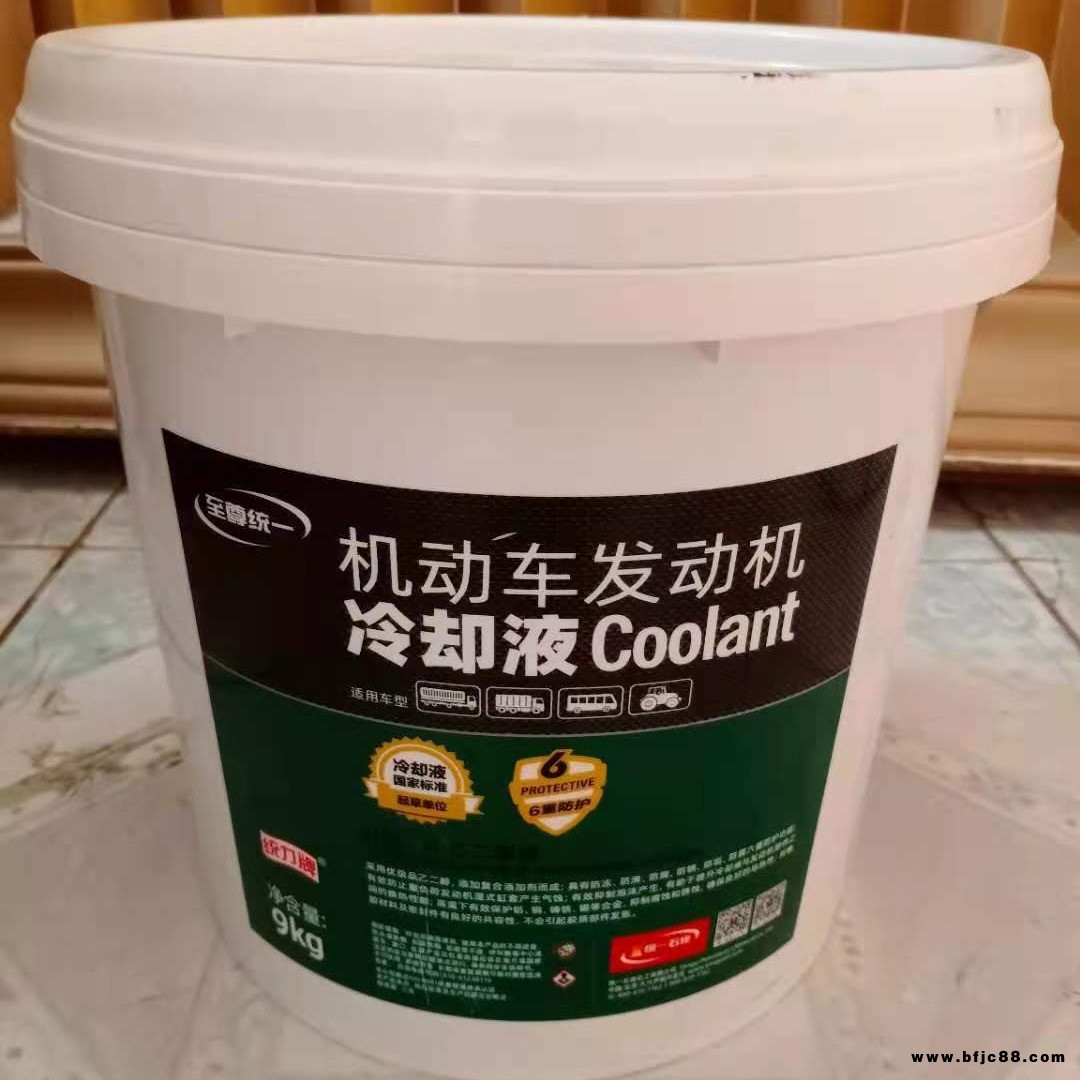 通用防凍液    大桶汽車發動機冷卻液    水箱寶柴油車貨車紅綠色四季通用9L18L統一