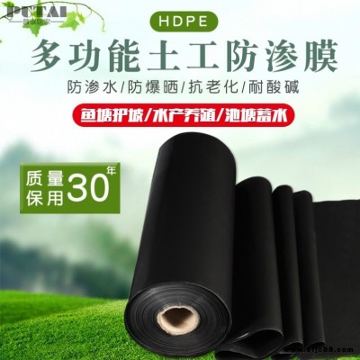 防滲膜瀉湖防水1.2MM高密度聚乙烯膜啟軒瀉湖防水1.2MM