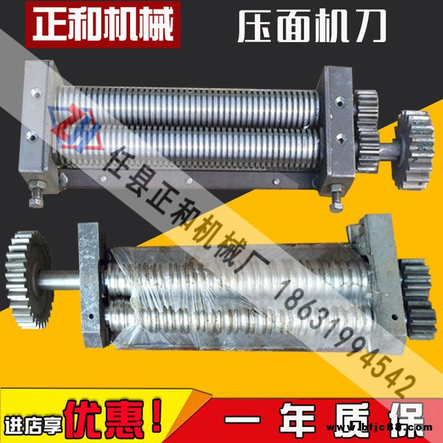 河北省面條機(jī)260型通用可定做刀具削面刀具高安市質(zhì)量可靠自動(dòng)壓面機(jī)100型通用面條機(jī)菱形到具商洛