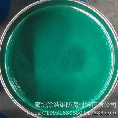 涂浩維 防腐涂料 玻璃鱗片涂料 乙烯基玻璃鱗片涂料 廠(chǎng)家銷(xiāo)售