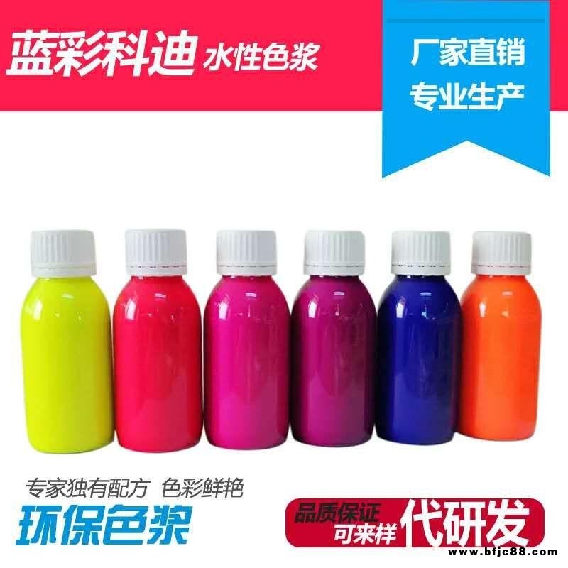藍彩科迪色漿涂料室內外通用水性色漿