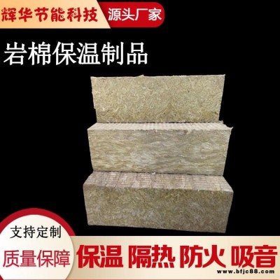 防火憎水硬質巖棉保溫板 隔音防火建筑憎水巖棉板 外墻憎水防火玄武巖棉板