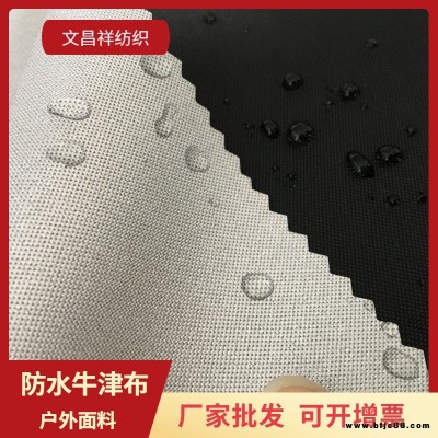 防水牛津布 湖南批發 防水防曬遮雨加密加厚涂層布 遮陽布船用篷布帳篷天幕布   防水布批發
