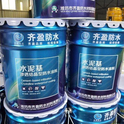 山東齊盈防水 水泥基滲透結(jié)晶防水涂料現(xiàn)貨 地下車(chē)庫(kù)防水材料 游泳池涵洞橋梁專(zhuān)用防水防潮