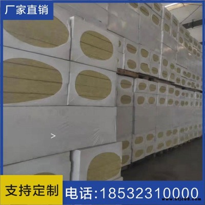 防火A級建材隔音保溫巖棉板 高密度外墻憎水防火吸音巖棉板 吸音A級防火巖棉板