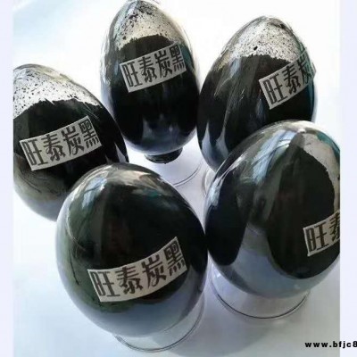 旺泰環(huán)保炭黑 藍色相環(huán)保高黑900 深黑色涂料炭黑 涂料著色專用