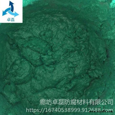 乙烯基玻璃鱗片膠泥 污水池防腐專用涂料 卓磊 環氧玻璃鱗片涂料