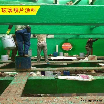 玻璃鱗片涂料防腐 廠家直銷脫硫塔防腐涂料 玉羅 乙烯基樹脂玻璃鱗片涂料 價位公道