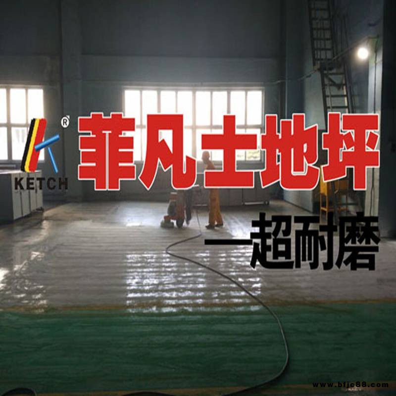A1級(jí)防火地坪價(jià)格無塵車間防火防靜電地坪耐高溫防火地坪漆菲凡士地坪廠家加工銷售