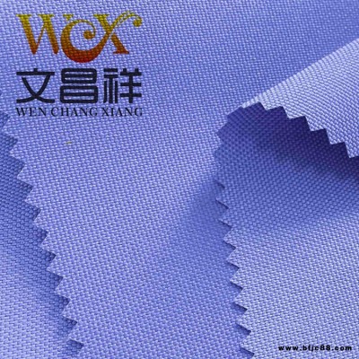 文昌祥防火牛津布廠家直供 貨場篷布面料防火防塵耐老化牛津布