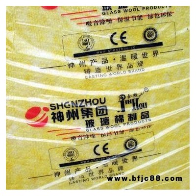 神州金猴超細(xì)離心玻璃棉-防火隔熱玻璃棉-吸隔音玻璃棉板-A級(jí)防火玻璃棉板-玻璃棉條