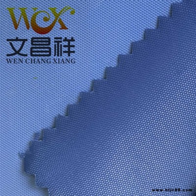 阻燃牛津布廠家批發(fā) 文昌祥牛津布防火阻燃抗撕裂防火躺椅面料可定制
