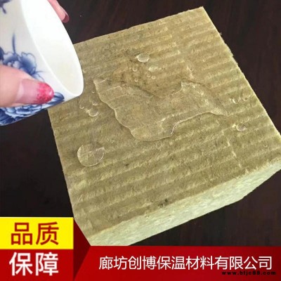創(chuàng)博廠家直銷(xiāo) 憎水巖棉板 防水防火巖棉板 外墻防火巖棉板