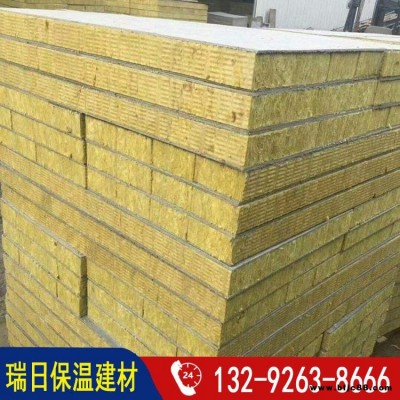 供應(yīng) 外墻巖棉復(fù)合板 防水阻燃巖棉復(fù)合板保溫板 瑞日 防水高密度巖棉復(fù)合板