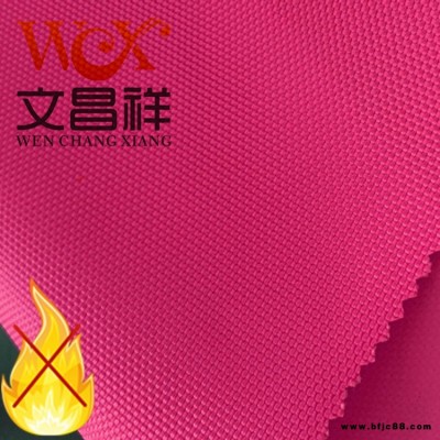 防火阻燃牛津布生產商 文昌祥防火面料工裝面料汽車篷布功能性面料 牛津布廠家定制