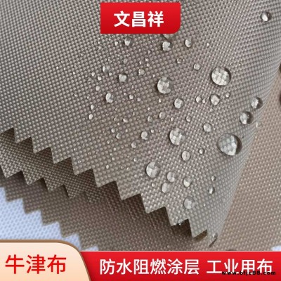工業(yè)用布 鄭州牛津布批發(fā) 汽車篷布貨場蓋布   耐高溫防火阻燃布 滌綸面料 文昌祥防火阻燃布廠家定制