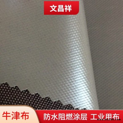 文昌祥工業(yè)用布 寧波牛津布批發(fā) 滌綸面料 耐高溫防火阻燃布  汽車篷布貨場蓋布  防火阻燃布廠家定制