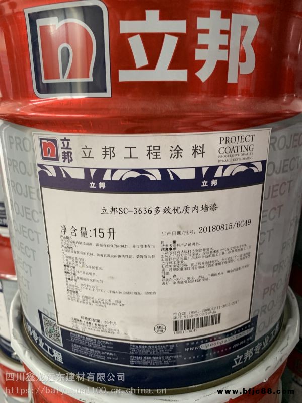 立邦油漆環保嗎立邦/內墻防火乳膠漆