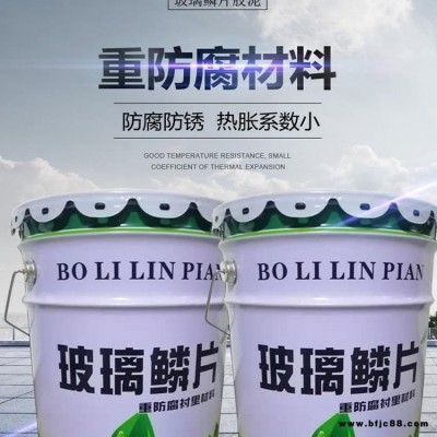 綠色玻璃鱗片涂料 環(huán)氧乙烯基玻璃鱗片涂料 泰奇工廠加工定制