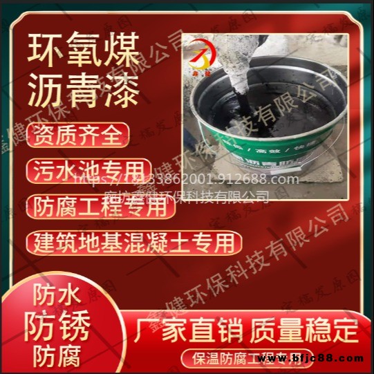 瀝青漆管道 防腐地埋管道 防腐漆 污水罐 防腐油漆