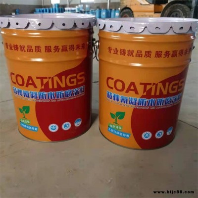 氰凝防水涂料 油性防滲透氰凝防水防腐油漆 恒思 氰凝防水防腐涂料批發(fā)