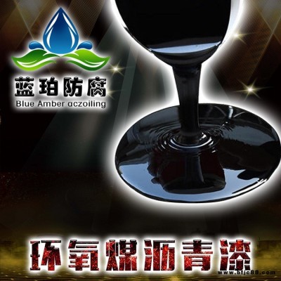 防腐油漆 環氧面漆 瀝青防腐漆 藍珀歡迎面談