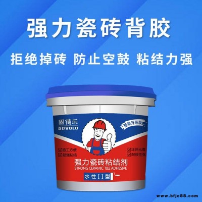 廣州固德樂廠家瓷磚背膠報價 快干型瓷磚背膠 堅(jiān)固牢靠 ?；u粘合劑