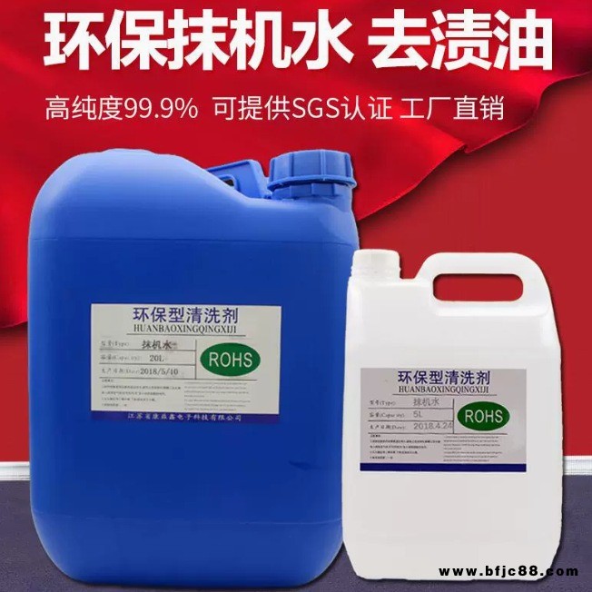 快干型去漬水 去漬油 無味去污水 小桶裝 清洗效果好 全國(guó)配發(fā)