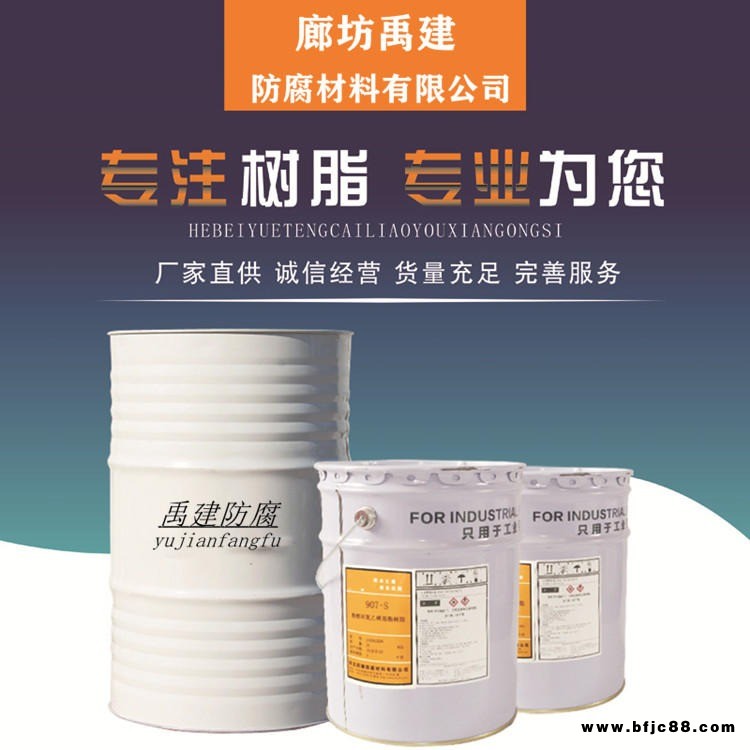 廊坊禹建防腐材料有限公司專業(yè)生產防腐油漆防腐涂料