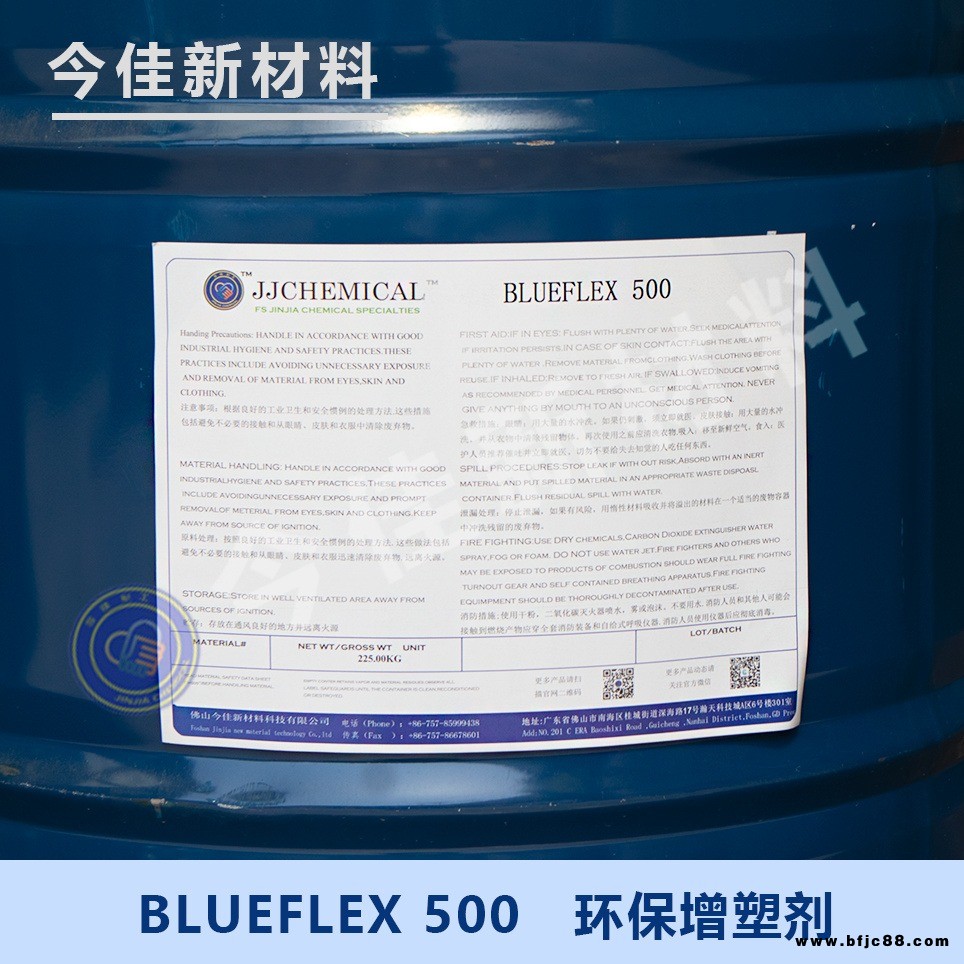 今佳新材料 500環(huán)保增塑劑/苯甲酸酯增塑劑 乳膠粘合劑油漆