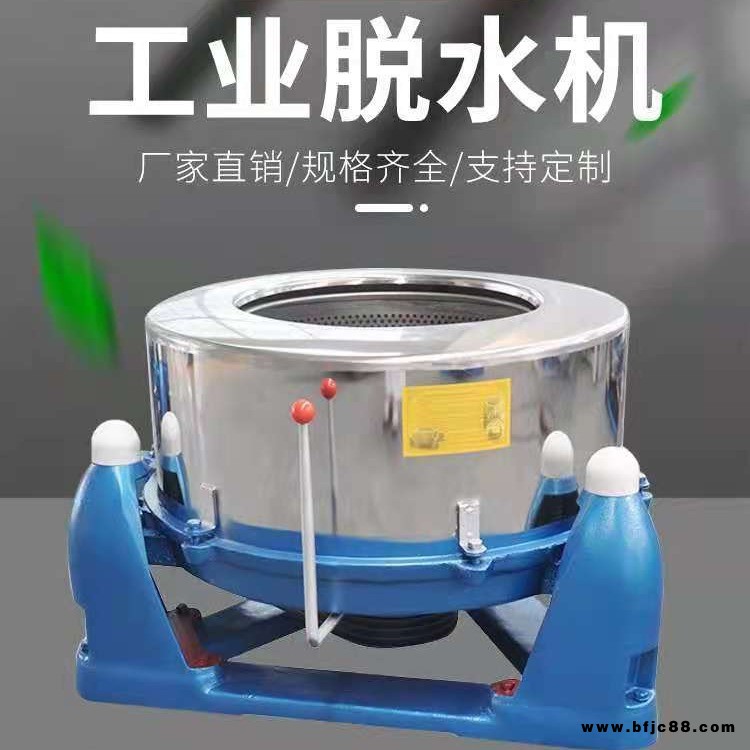 工業(yè)脫水機(jī)廠家 離心甩干機(jī) 乳膠枕頭床墊脫水機(jī) 不銹鋼脫水設(shè)備