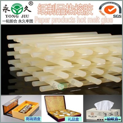 抽紙盒專用熱熔膠粒  快干型 機器用3-6秒  紙制品熱熔膠棒 快干型耐高溫 覆膜紙箱紙盒專用膠棒
