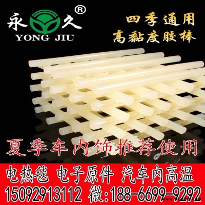 六鷹 內蒙古阿拉善盟夏季快干熱熔膠棒夏季快干熱熔膠棒供應商