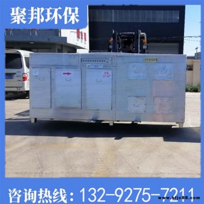 光氧活性炭一體機 環保噴漆房廢氣處理 油漆除味等離子空氣凈化 聚邦環保