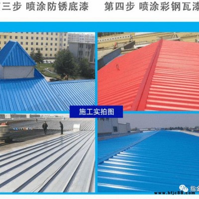 屋頂彩鋼翻新漆 恒思 廠房彩鋼瓦翻新噴漆廠家 無味快干環(huán)保